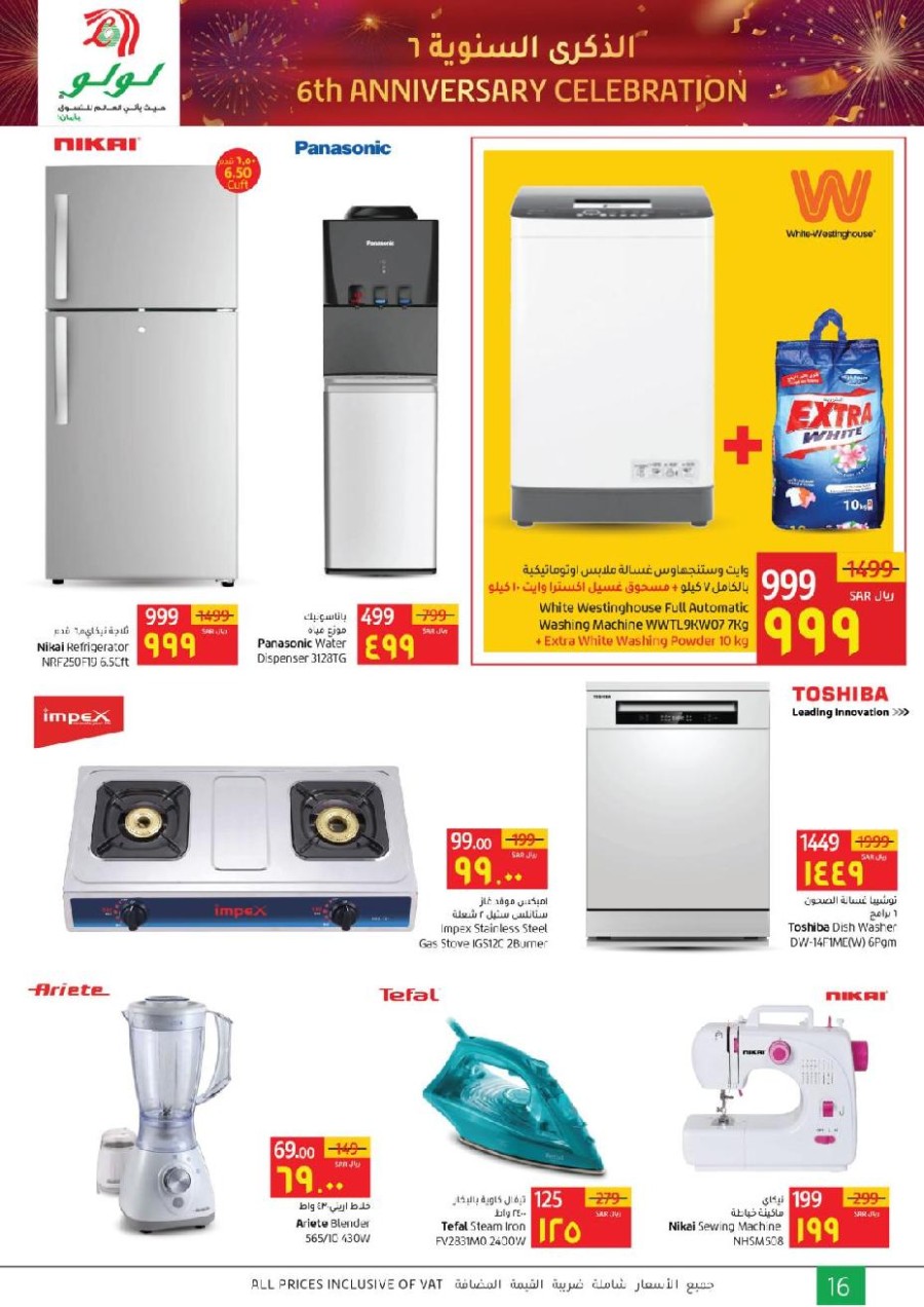 Lulu Jubail Anniversary Offers