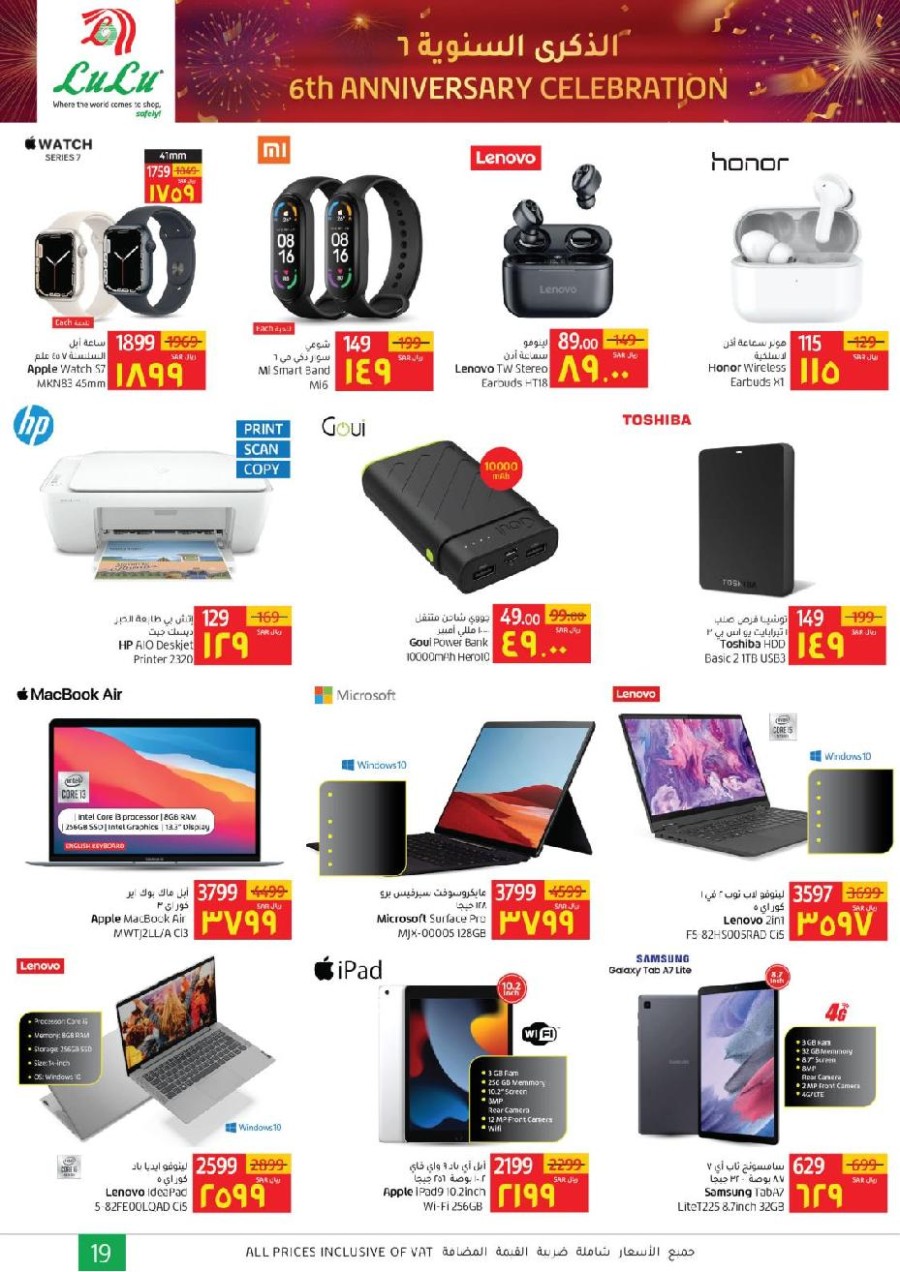 Lulu Jubail Anniversary Offers