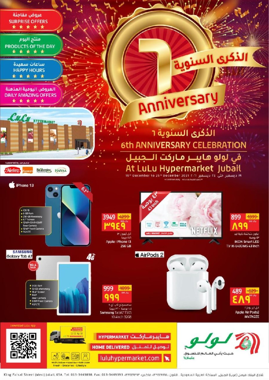 Lulu Jubail Anniversary Offers