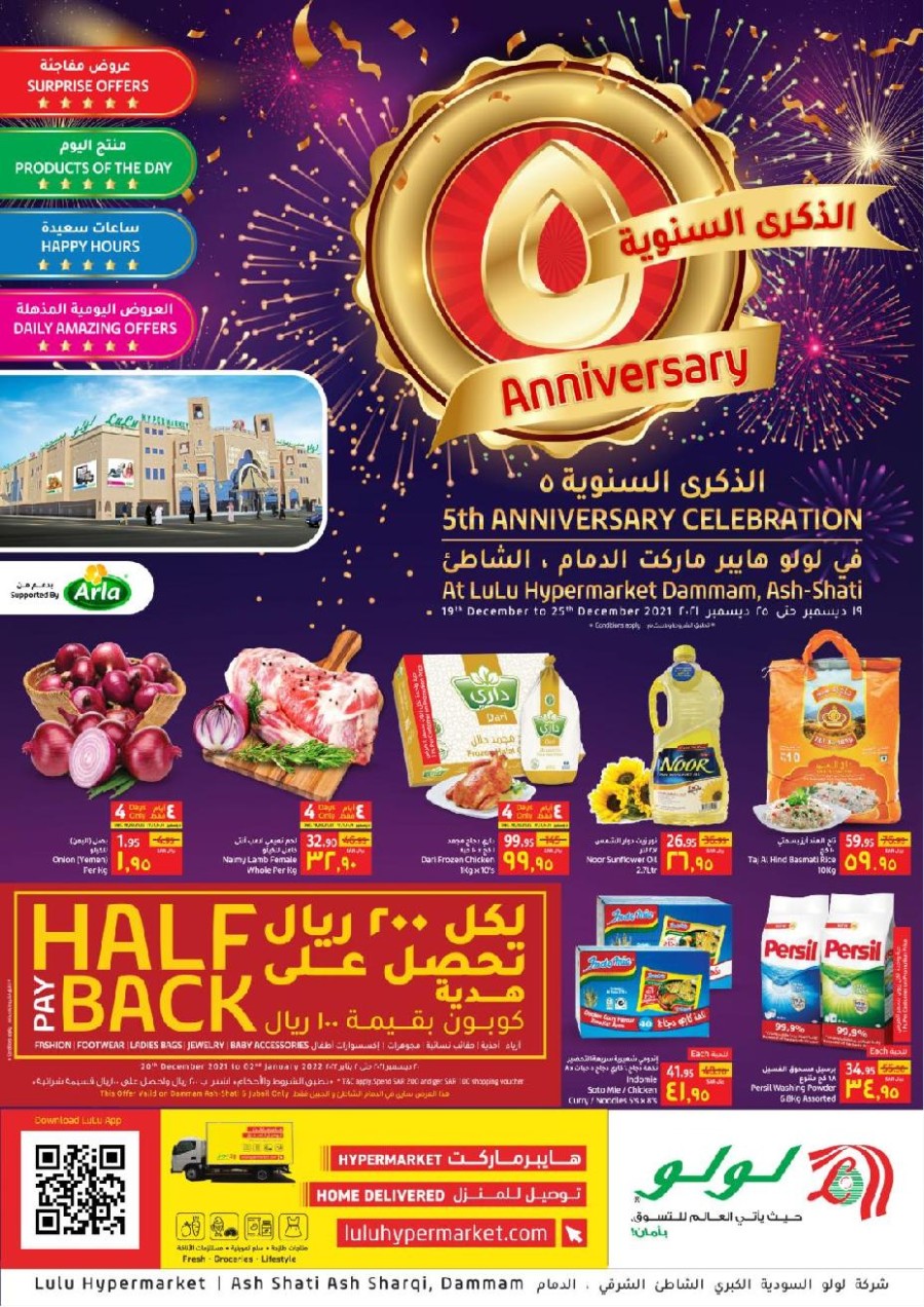 Lulu Dammam Anniversary Offers