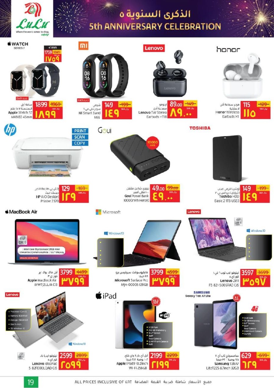 Lulu Dammam Anniversary Offers