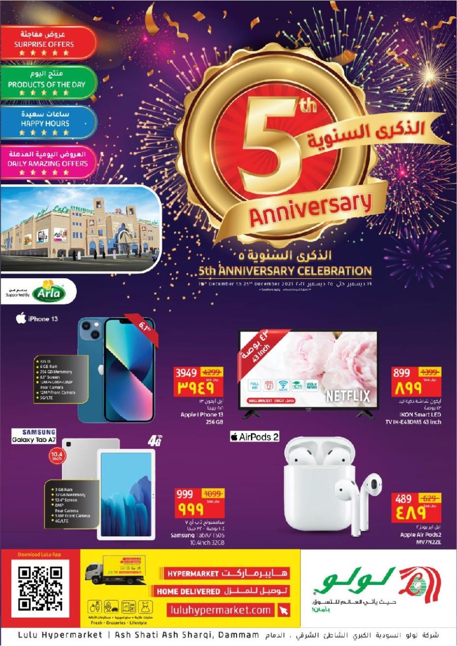 Lulu Dammam Anniversary Offers