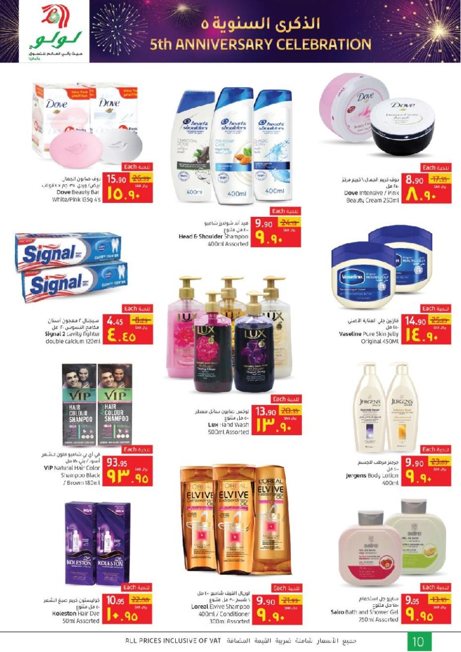 Lulu Dammam Anniversary Offers