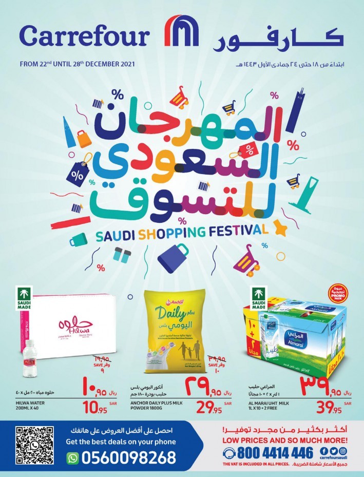 Carrefour Saudi Shopping Festival
