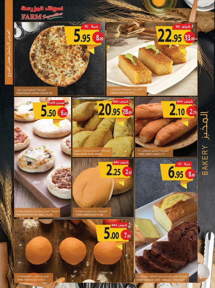 Farm Superstores Year End Offers