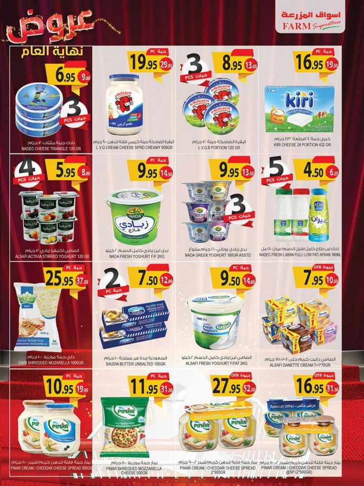 Farm Superstores Year End Offers