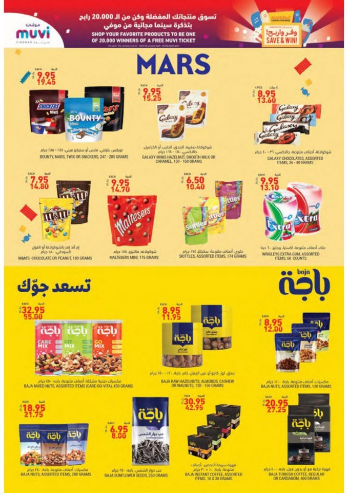 Tamimi Markets Great Promotion