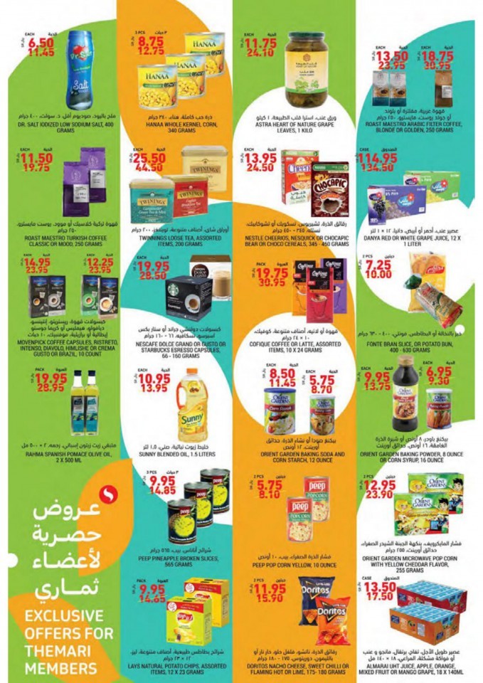 Tamimi Markets Great Promotion