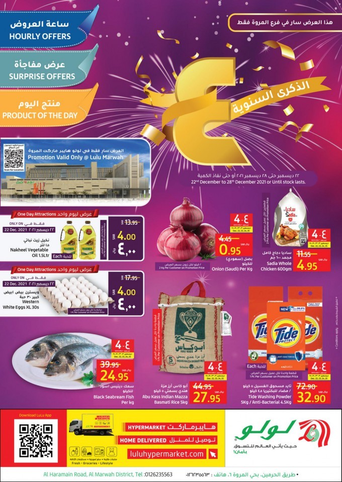 Lulu Marwah Anniversary Offers