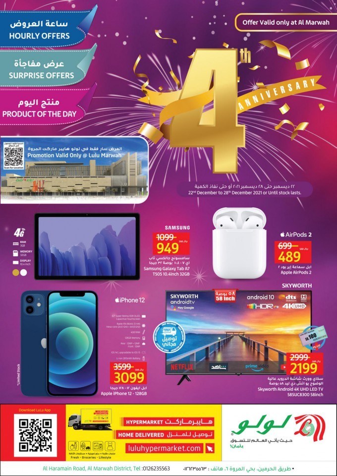 Lulu Marwah Anniversary Offers