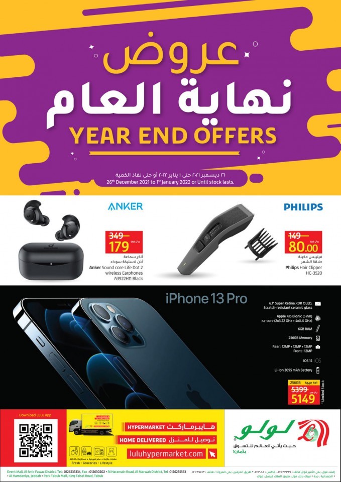 Jeddah & Tabuk Year End Offers