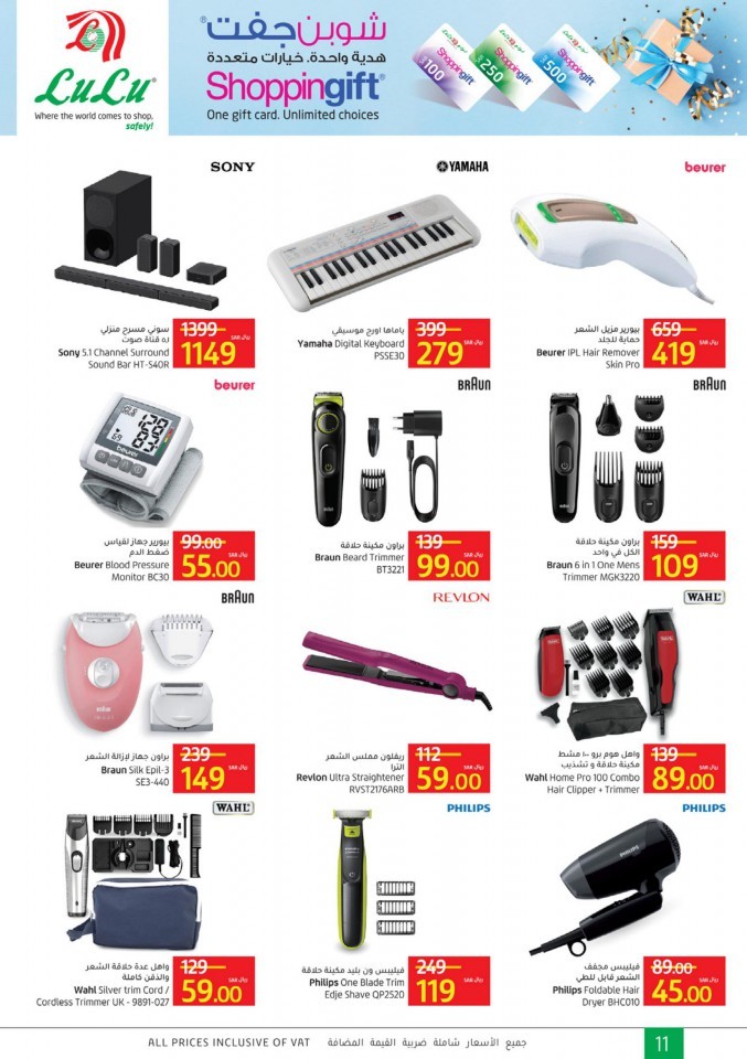 Jeddah & Tabuk Year End Offers