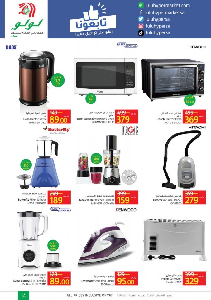 Jeddah & Tabuk Year End Offers