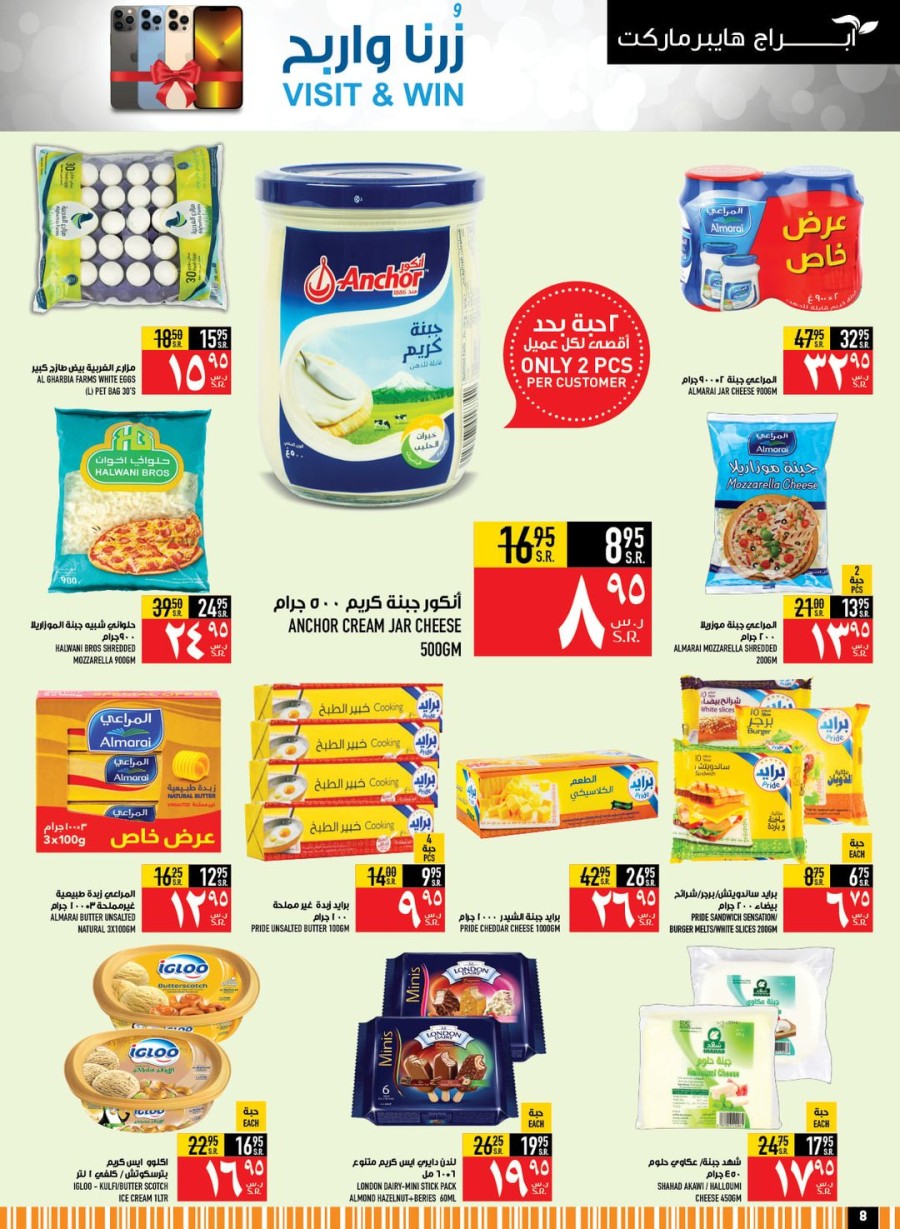 Abraj Hypermarket Super Saver