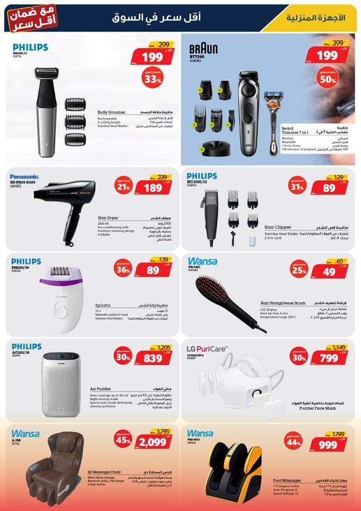Xcite Year End Sale