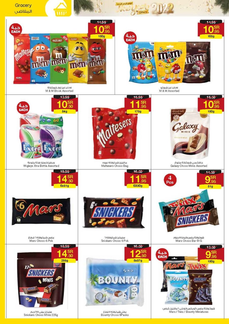 Sarawat Superstores New Year Offers