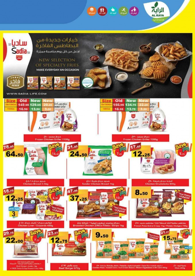 Al Raya Supermarket New Year Sale