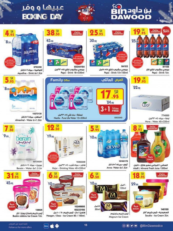 Bin Dawood Boxing Day Offers