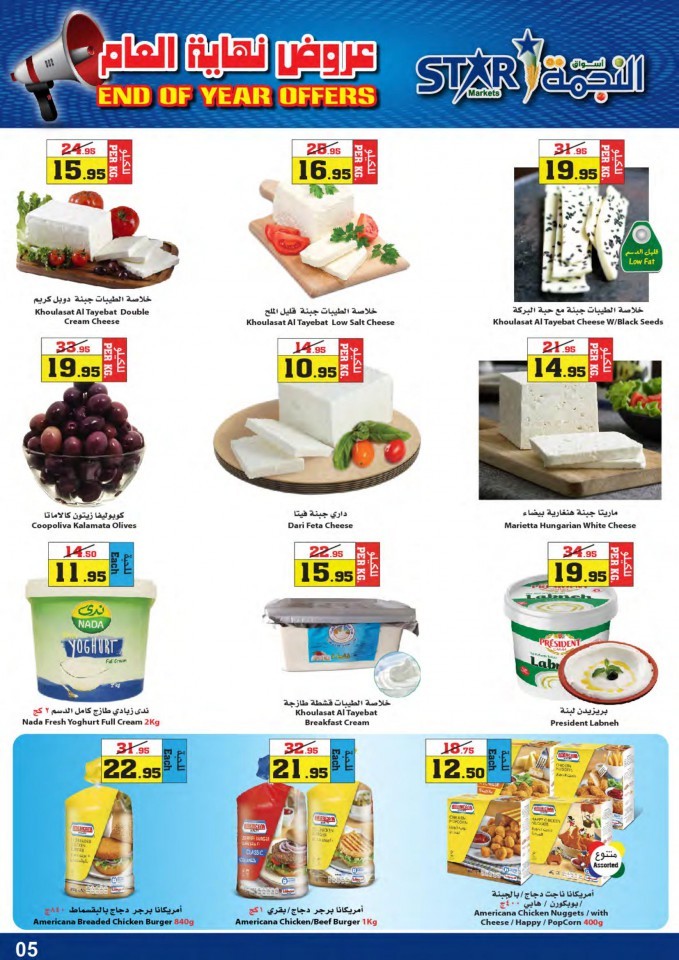 Star Markets End Of Year Offers