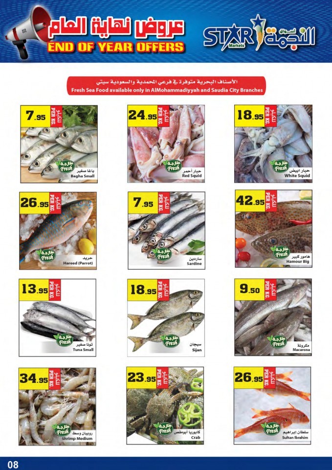 Star Markets End Of Year Offers