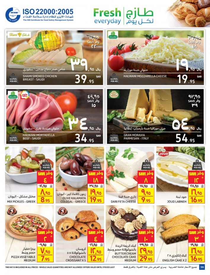 Carrefour Anniversary Offers
