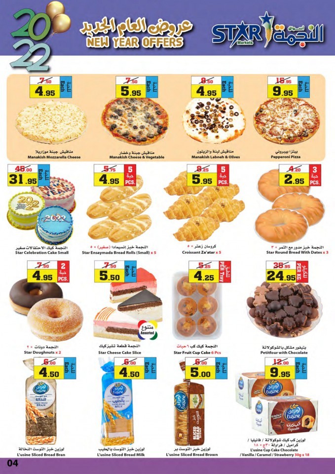 Star Markets New Year Offers