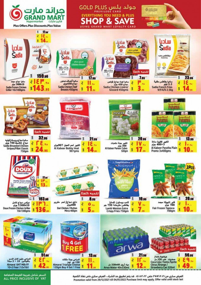 Grand Mart New Year Offers