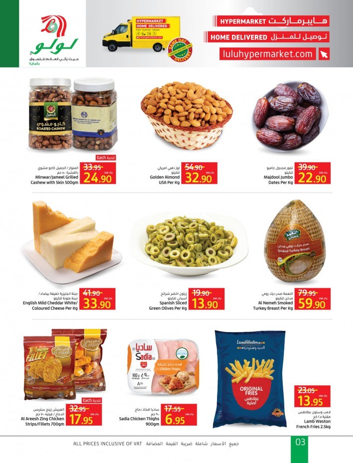 Lulu Hypermarket Riyadh Ahlan 2022 Offers