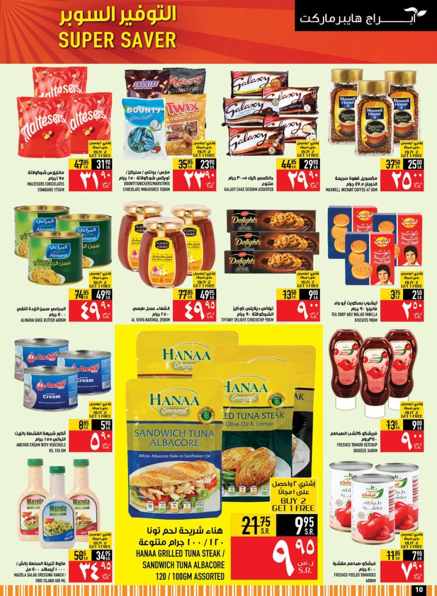 Abraj Hypermarket New Year Offers