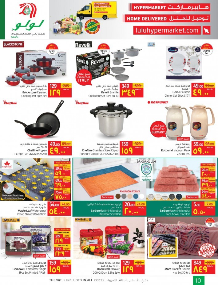 Lulu Hypermarket Dammam Ahlan 2022 Offers | Dammam Lulu Deal