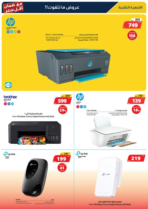 Xcite New Year Offers
