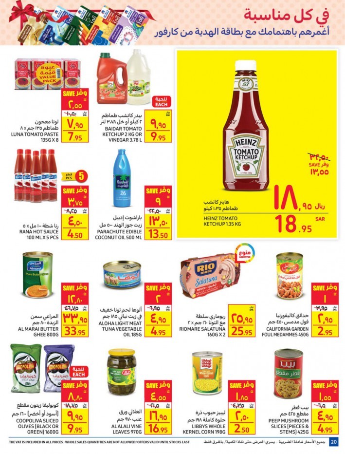 Carrefour Anniversary Best Deals
