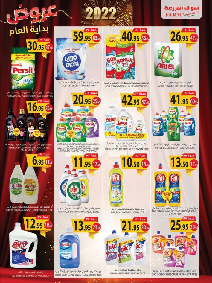 Farm Superstores New Year Deals