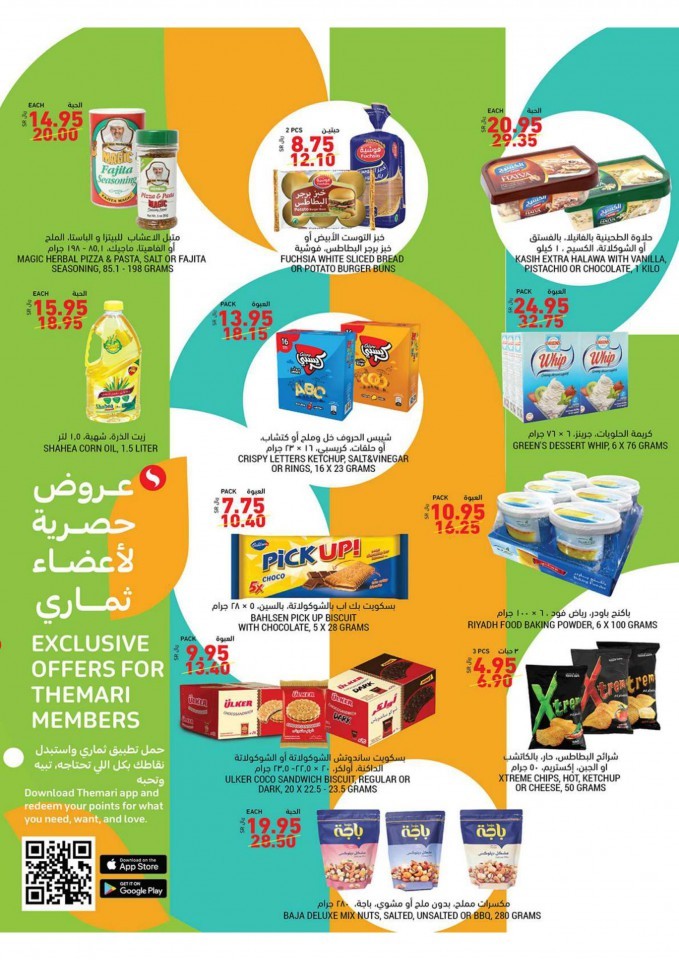 Tamimi Markets New Year Offers