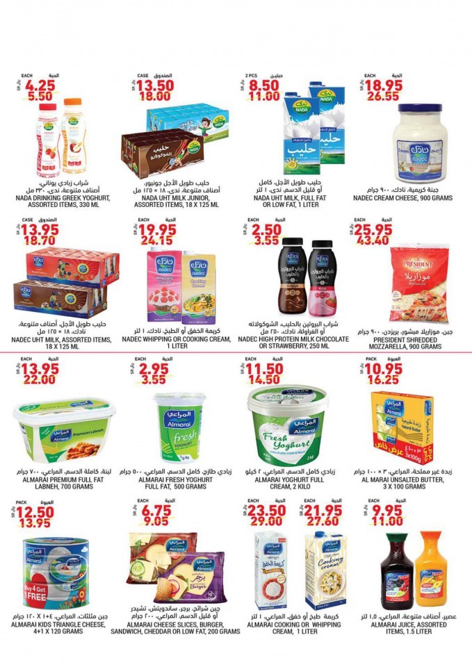 Tamimi Markets New Year Offers