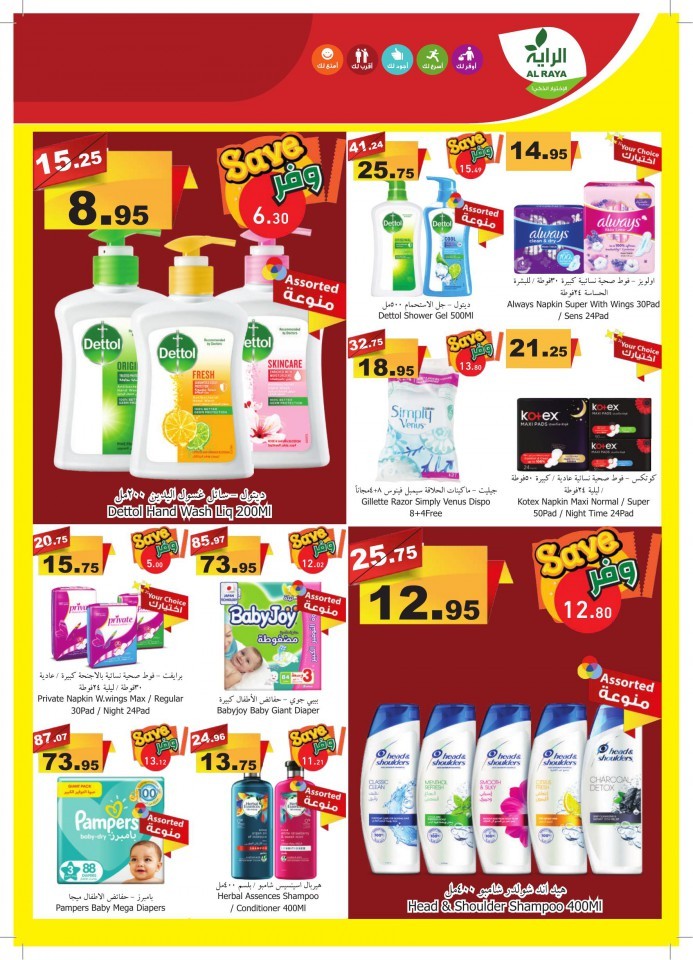 Al Raya Supermarket Winter Offers