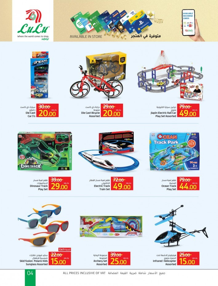 Lulu Riyadh Toy Time Offers