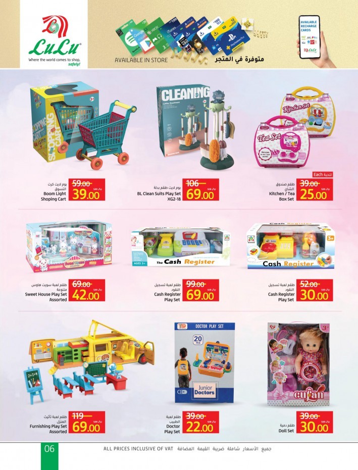 Lulu Riyadh Toy Time Offers