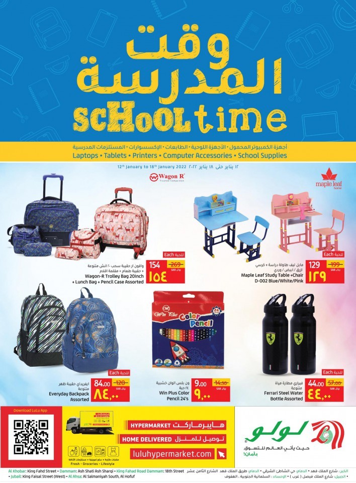 Lulu Dammam School Time Deals