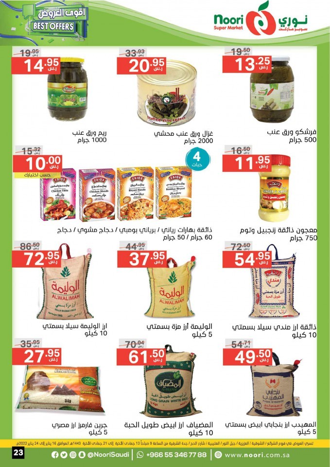 Noori Super Market Best Offers