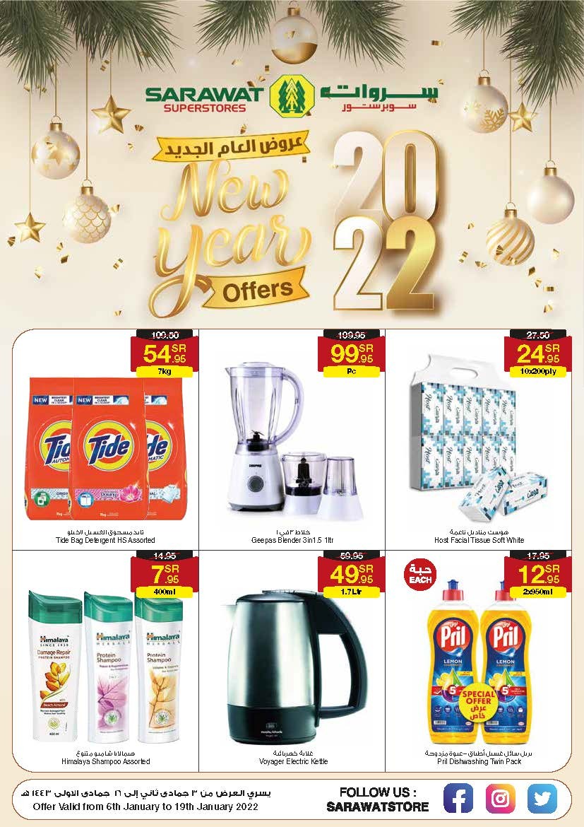 Sarawat Superstores 2022 Offers