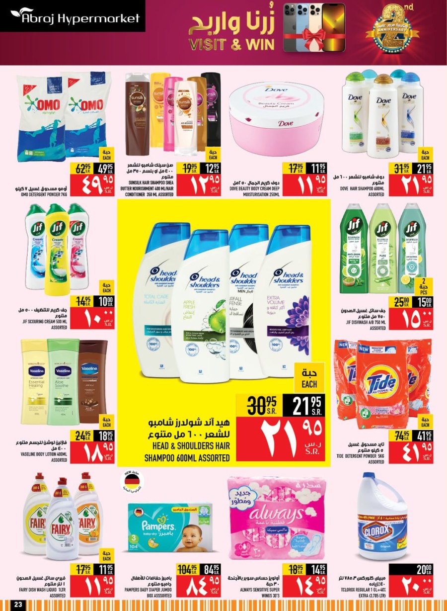 Abraj Hypermarket Super Promotion