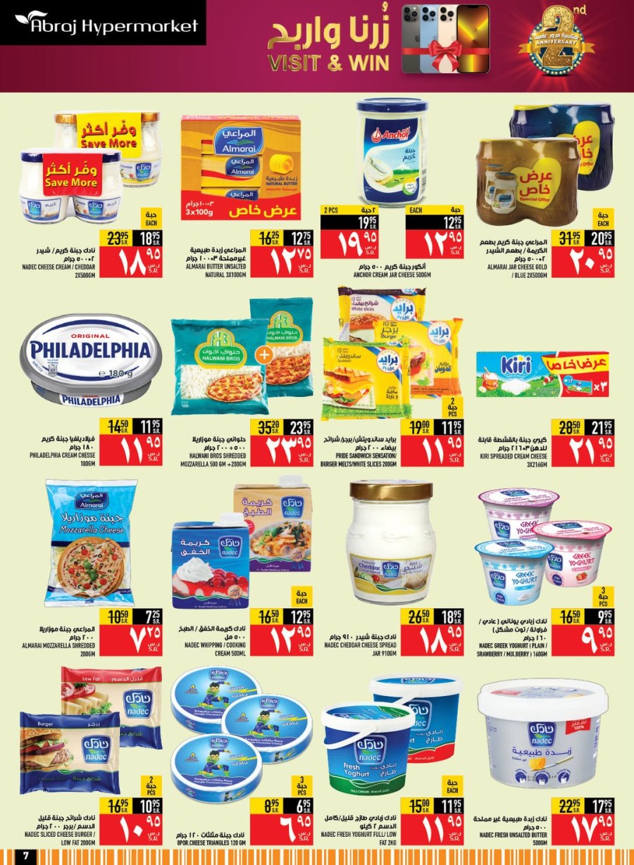 Abraj Hypermarket Super Promotion