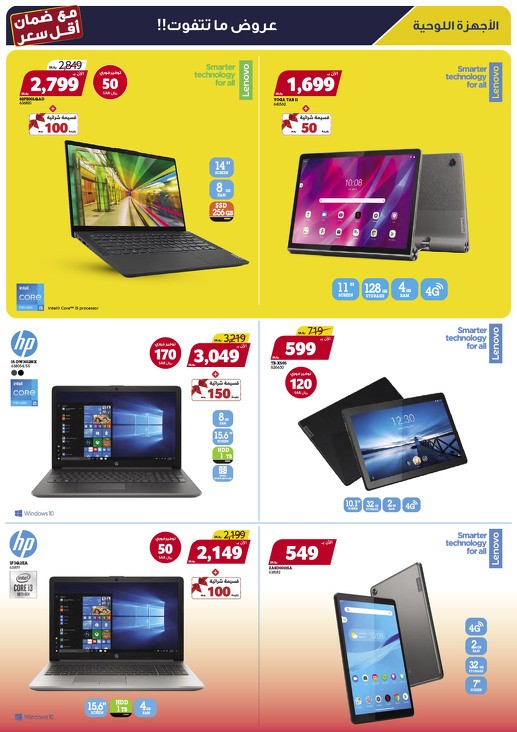 Xcite Technology Festival Offers