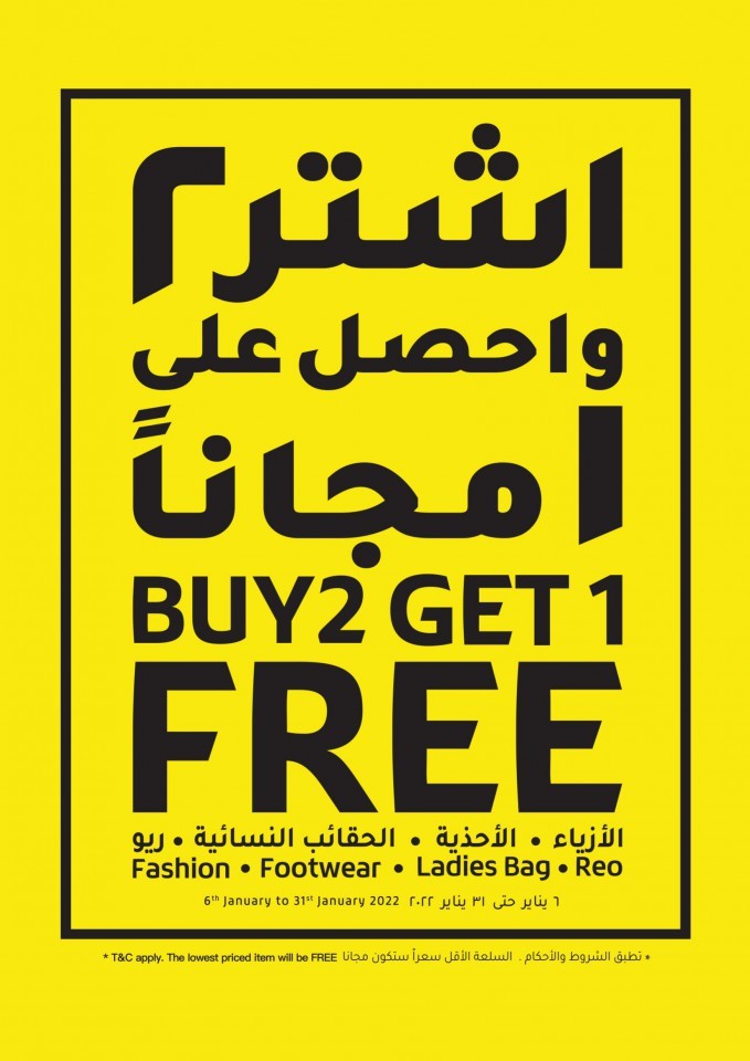 Jeddah & Tabuk Up To Half Price