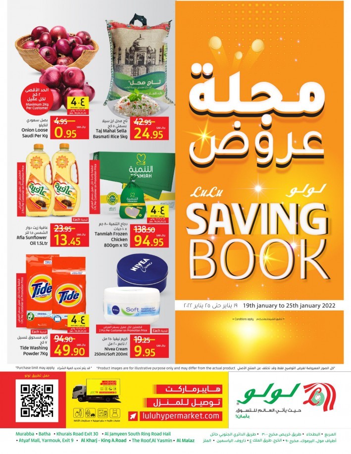 Lulu Riyadh Saving Book Offers