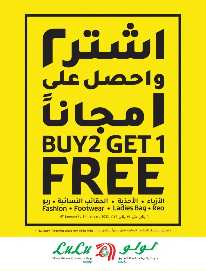Lulu Riyadh Saving Book Offers