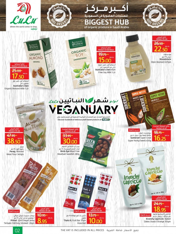 Lulu Riyadh Veganuary Offers