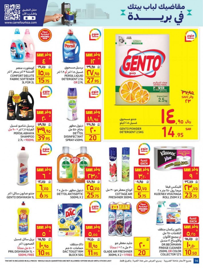 Carrefour SAR 5,10,20 Offers