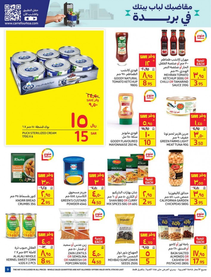 Carrefour SAR 5,10,20 Offers
